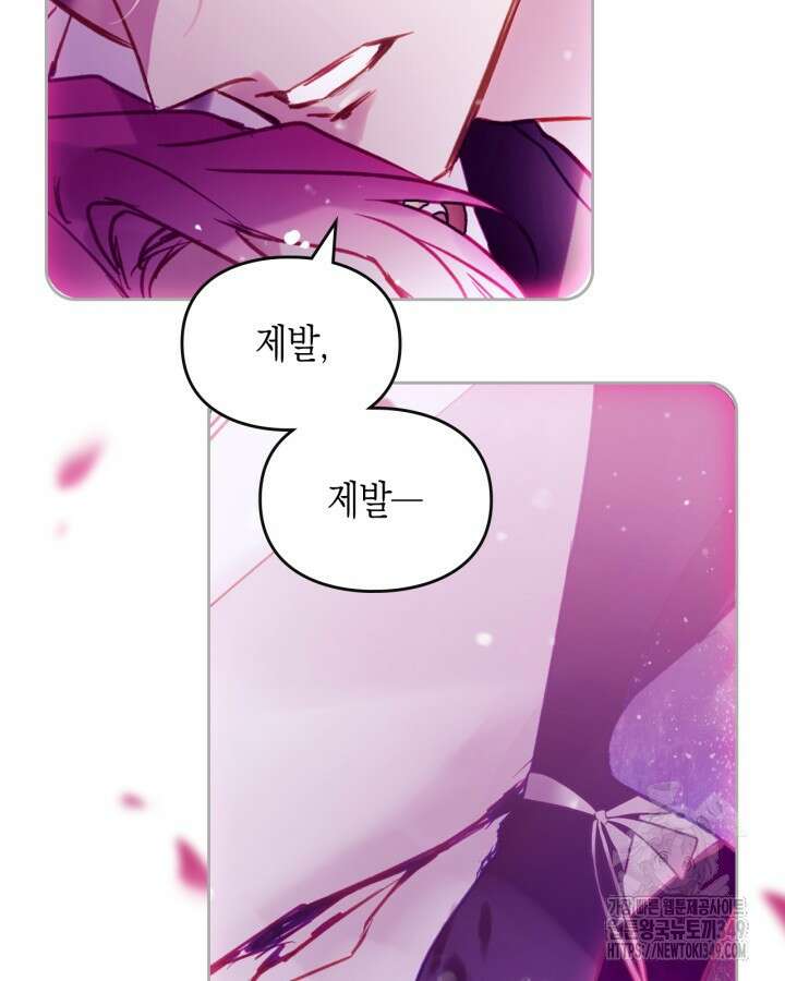 악역의 엔딩은 죽음뿐 158화 5