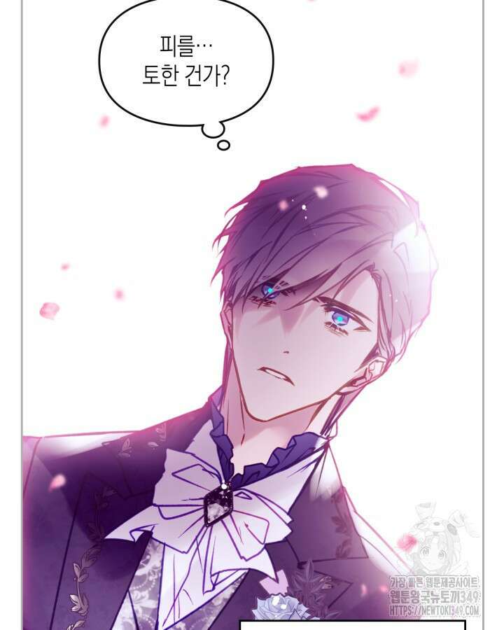 악역의 엔딩은 죽음뿐 158화 7