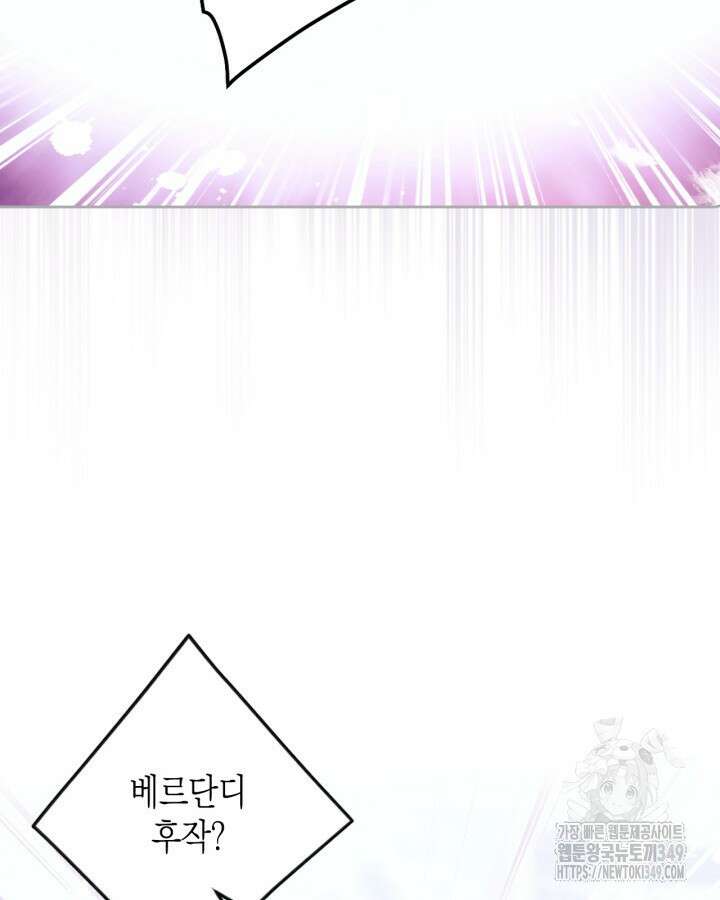 악역의 엔딩은 죽음뿐 158화 13