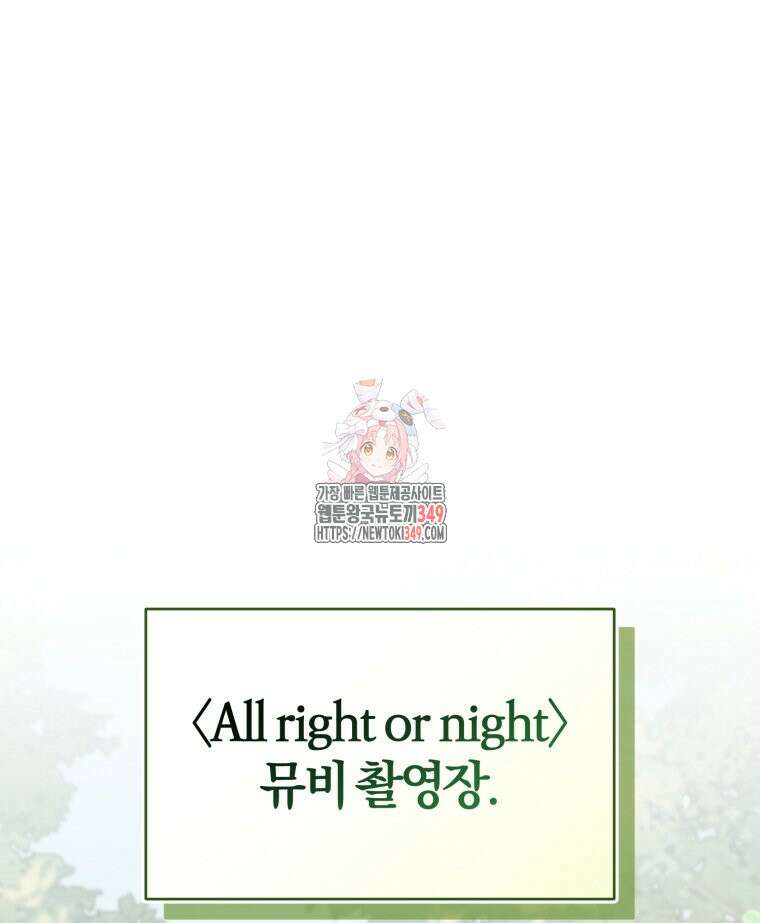초심 잃은 아이돌을 위한 회귀 백서 22화 1