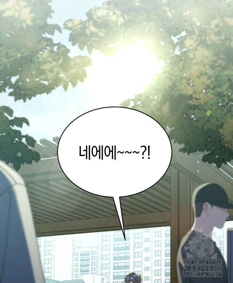 초심 잃은 아이돌을 위한 회귀 백서 22화 2