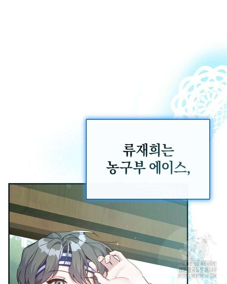 초심 잃은 아이돌을 위한 회귀 백서 22화 17