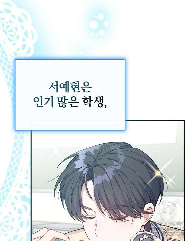 초심 잃은 아이돌을 위한 회귀 백서 22화 19