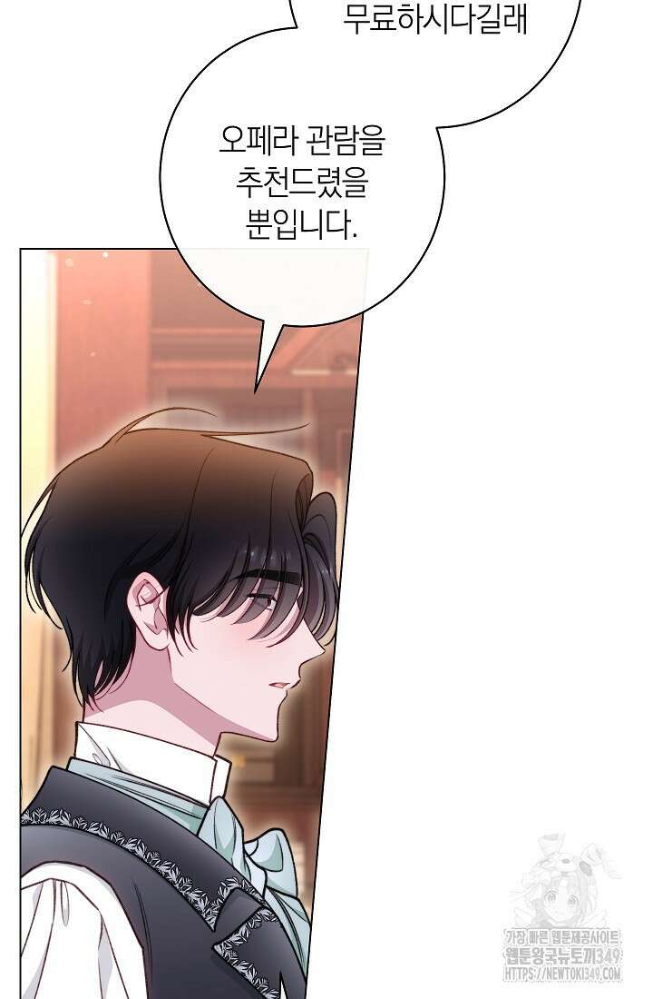 악녀 황후의 전속 시녀 78화 6