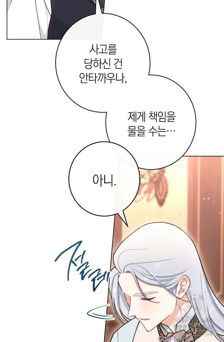악녀 황후의 전속 시녀 78화 7