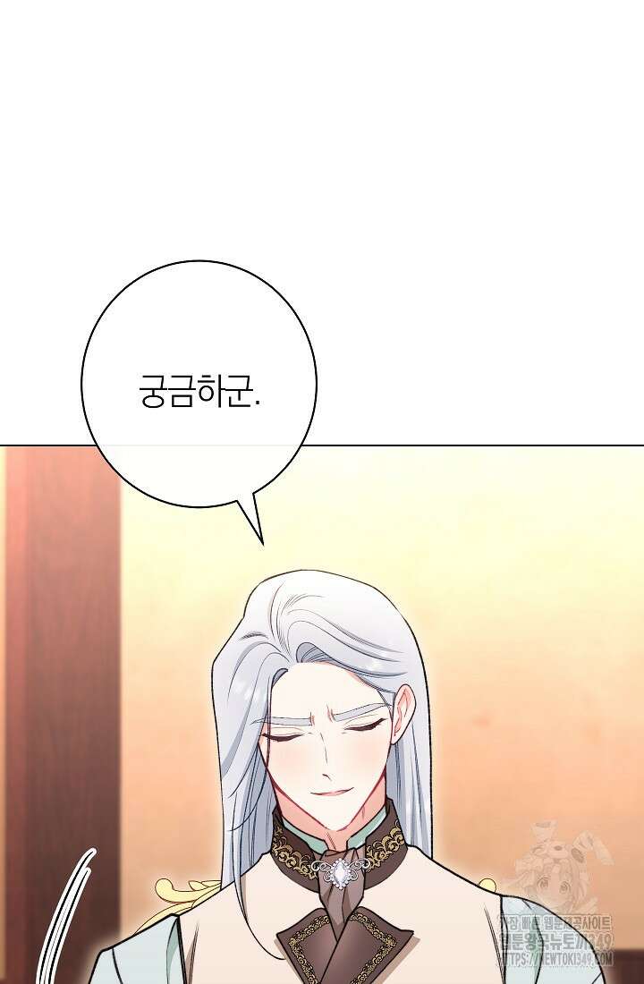 악녀 황후의 전속 시녀 78화 13