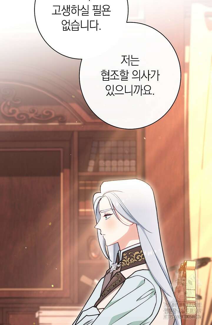악녀 황후의 전속 시녀 78화 21