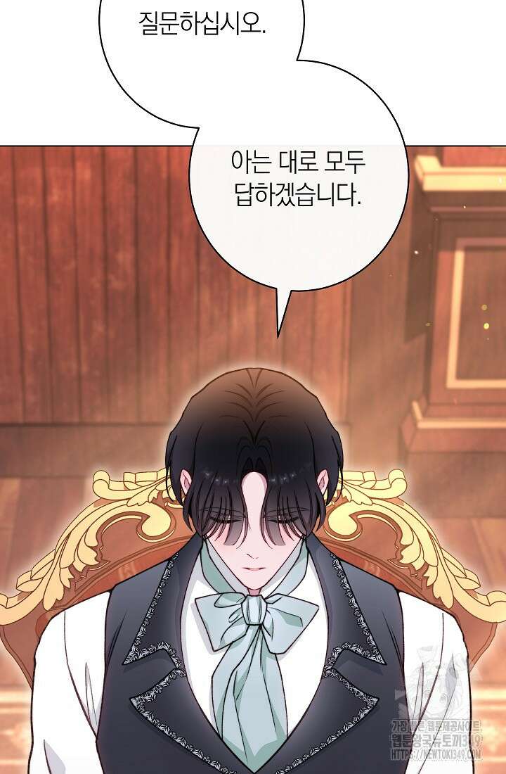 악녀 황후의 전속 시녀 78화 23