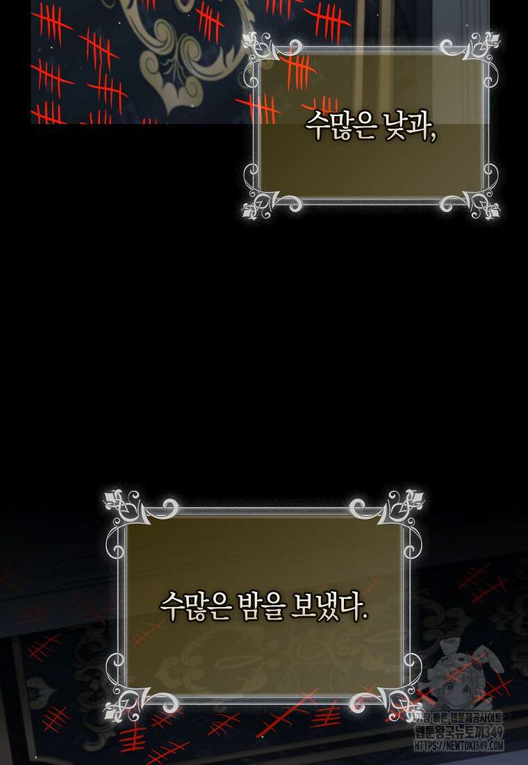공포게임 남주와 감금당했다 42화 4