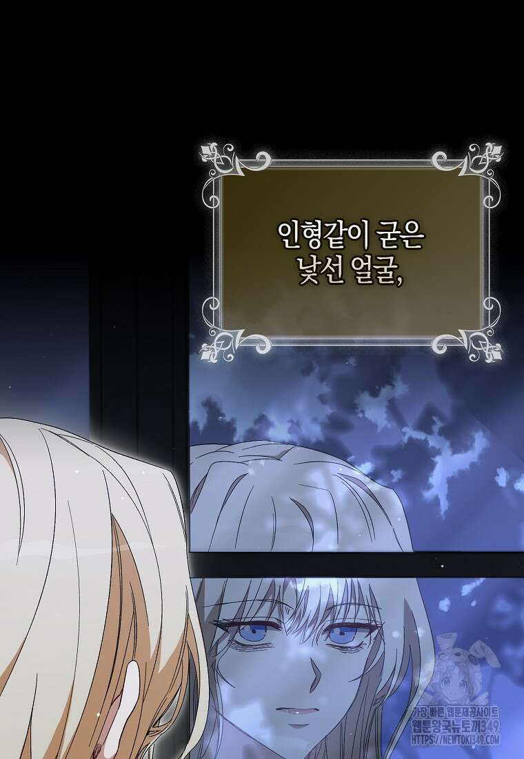 공포게임 남주와 감금당했다 42화 7