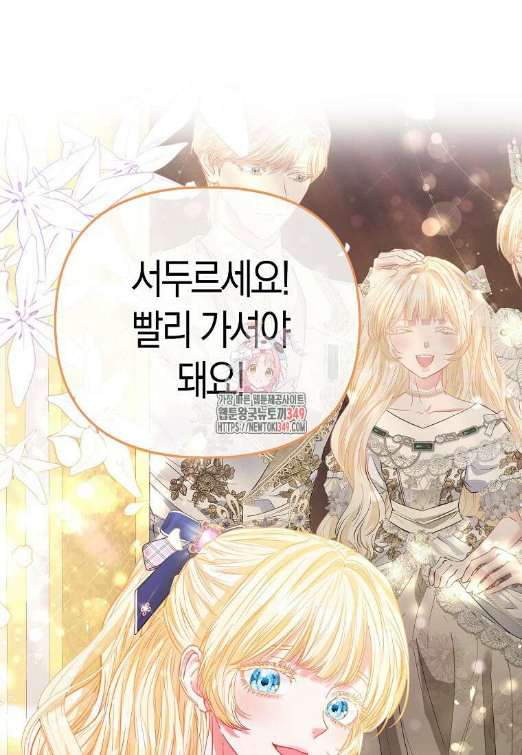 모두의 황녀님 60화 1