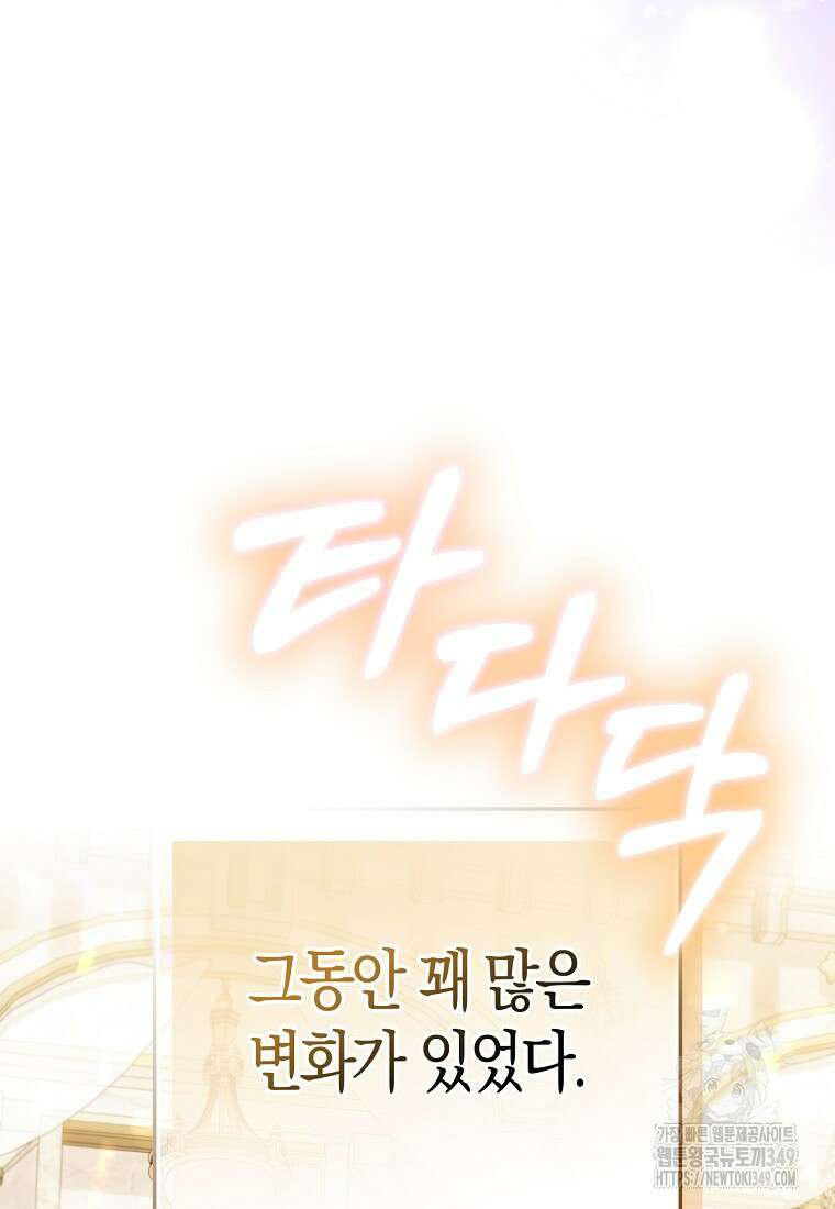 모두의 황녀님 60화 4