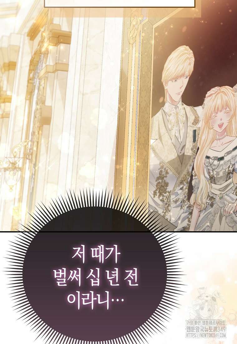 모두의 황녀님 60화 7