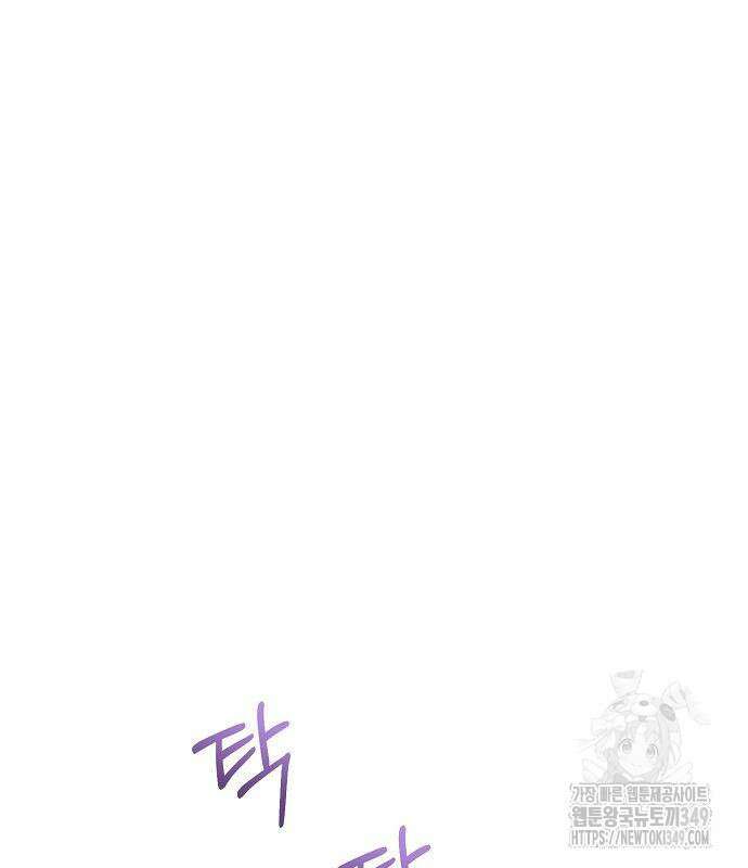 황후 자리를 버리겠습니다 87화 2