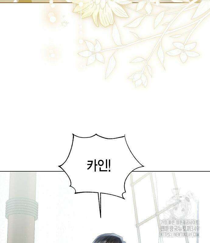 황후 자리를 버리겠습니다 87화 7