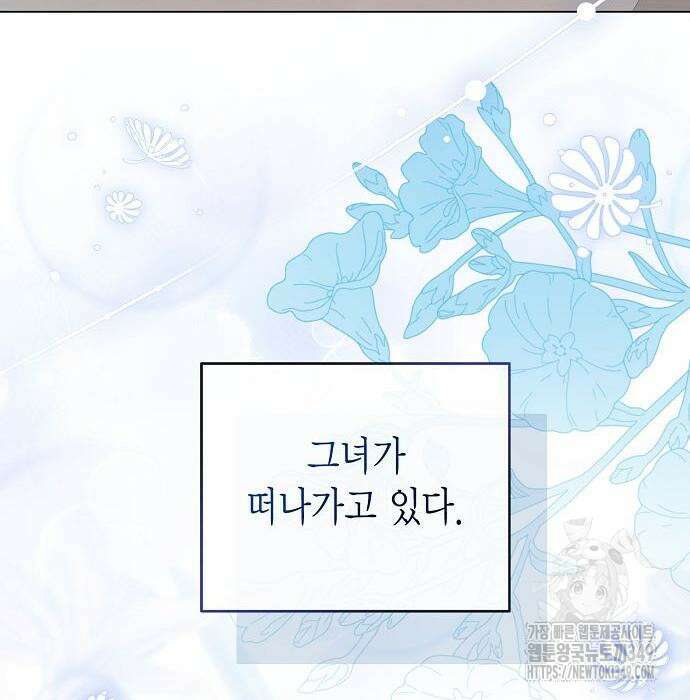 황후 자리를 버리겠습니다 87화 9