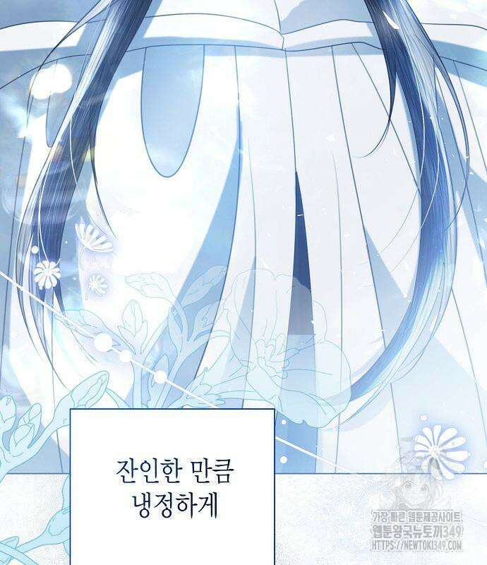 황후 자리를 버리겠습니다 87화 11