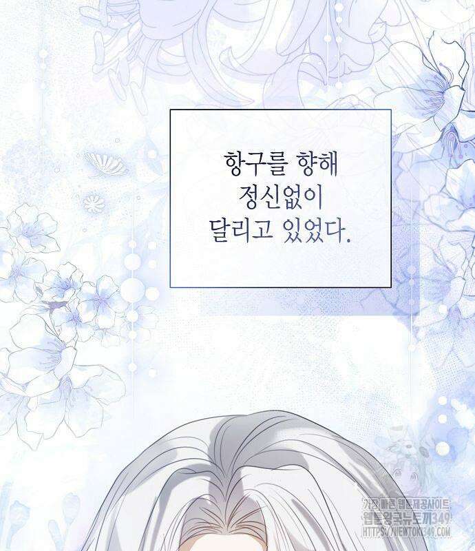 황후 자리를 버리겠습니다 87화 14