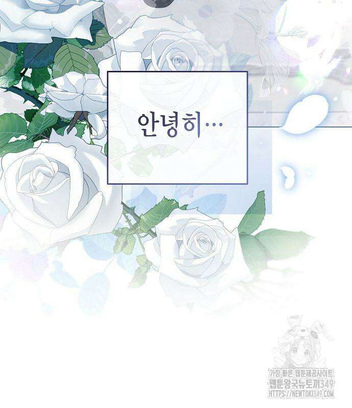 황후 자리를 버리겠습니다 87화 26