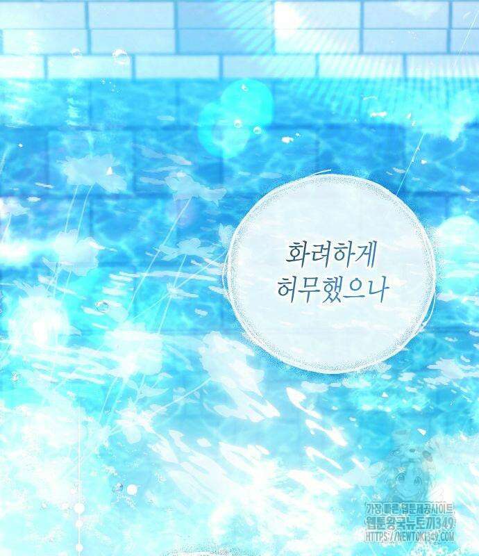 황후 자리를 버리겠습니다 87화 34