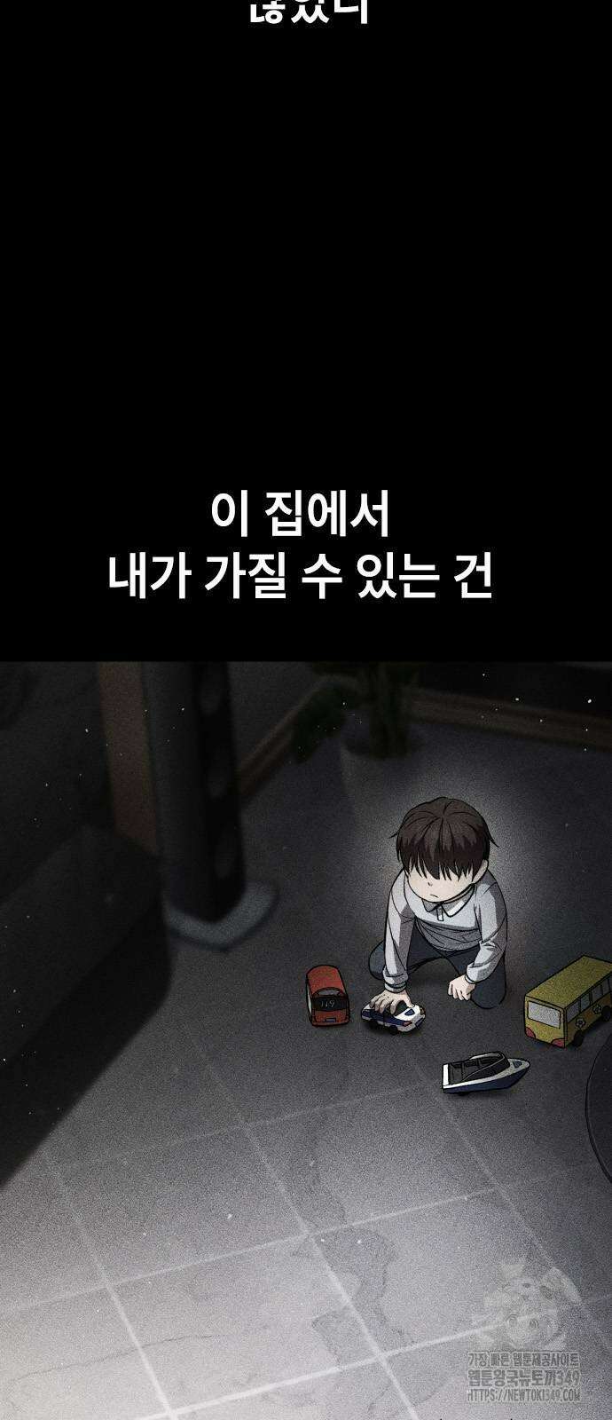 용사님이 일진들을 물리쳐요 13화 2