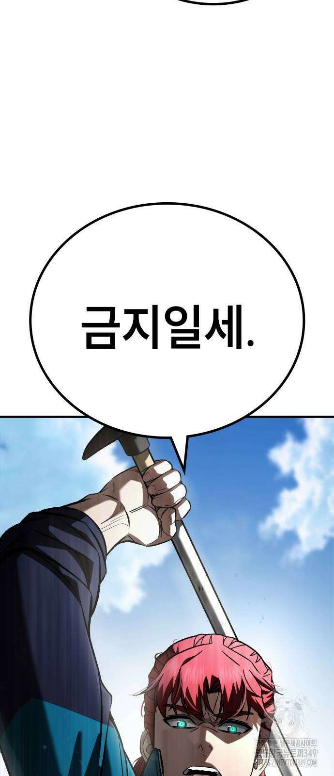 용사님이 일진들을 물리쳐요 13화 8
