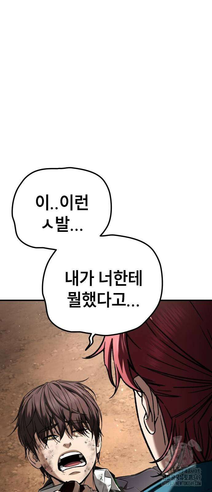 용사님이 일진들을 물리쳐요 13화 10