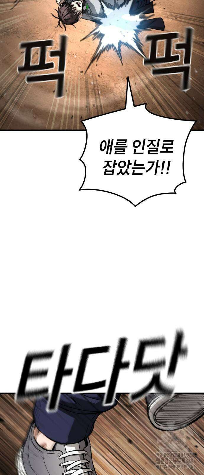용사님이 일진들을 물리쳐요 13화 14