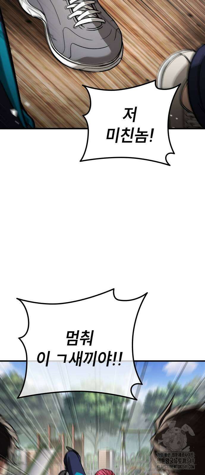 용사님이 일진들을 물리쳐요 13화 15