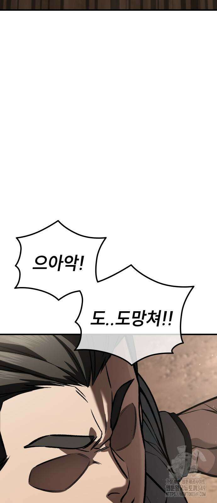 용사님이 일진들을 물리쳐요 13화 23