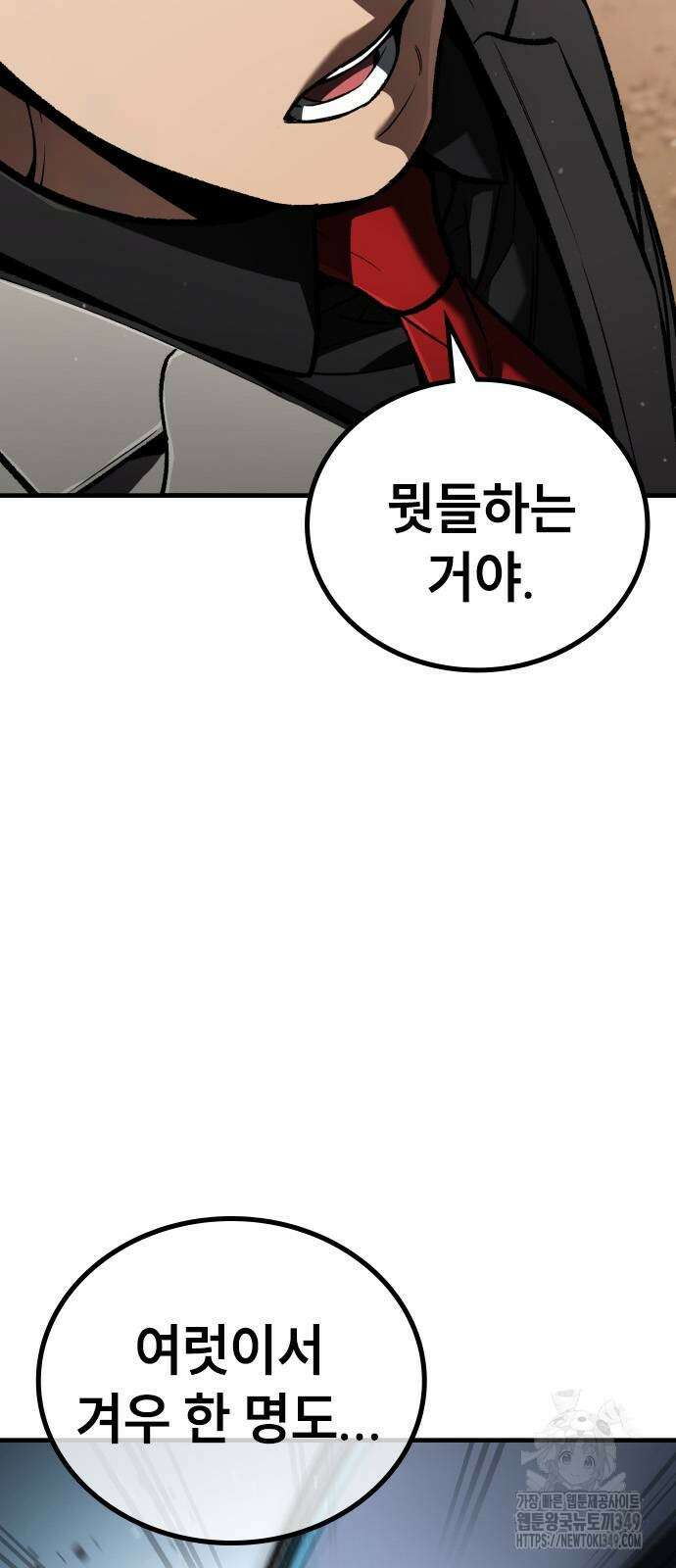 용사님이 일진들을 물리쳐요 13화 24