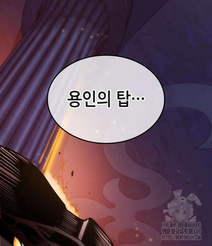 아라드의 빛: 먼저 걷는 자 7화 3