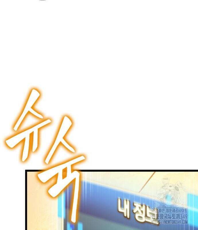 아라드의 빛: 먼저 걷는 자 7화 9