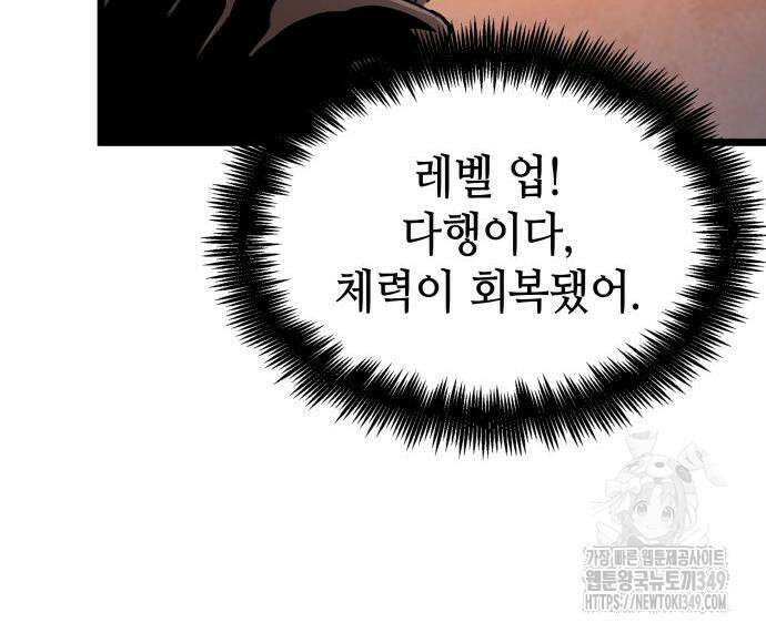 아라드의 빛: 먼저 걷는 자 7화 11