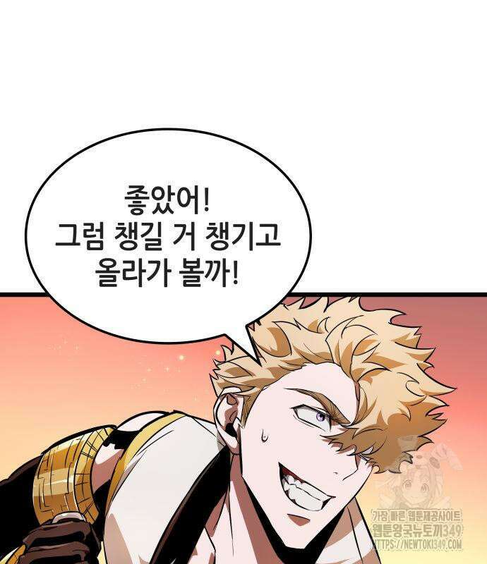 아라드의 빛: 먼저 걷는 자 7화 12