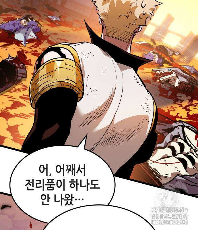 아라드의 빛: 먼저 걷는 자 7화 16