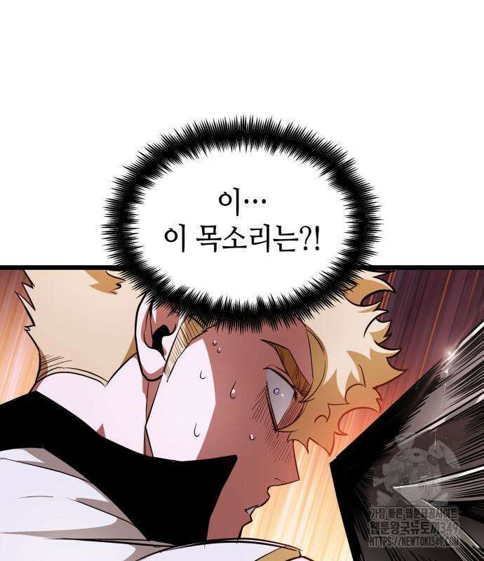 아라드의 빛: 먼저 걷는 자 7화 20
