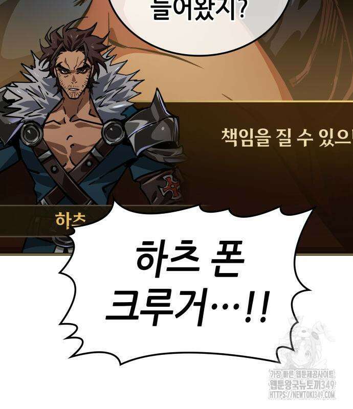 아라드의 빛: 먼저 걷는 자 7화 23