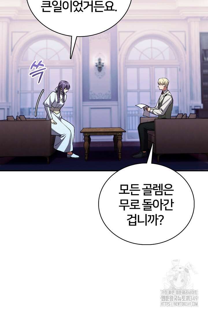여기사는 더 이상 검을 들지 않았다 67화 9