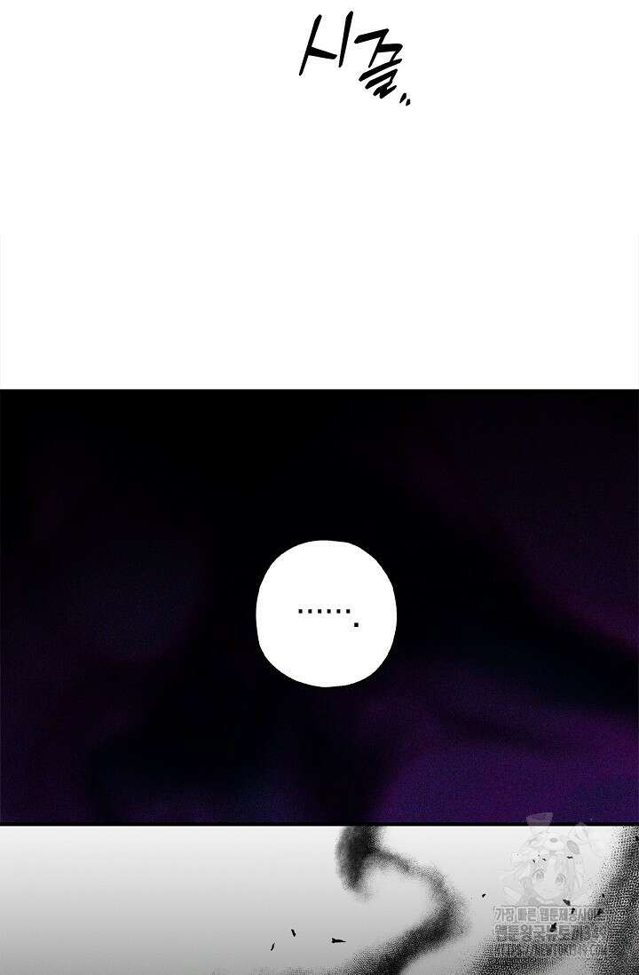 내 친구가 마왕이 될 것 같다 25화 26
