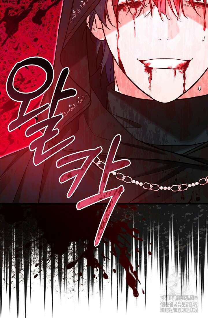 내 친구가 마왕이 될 것 같다 25화 60