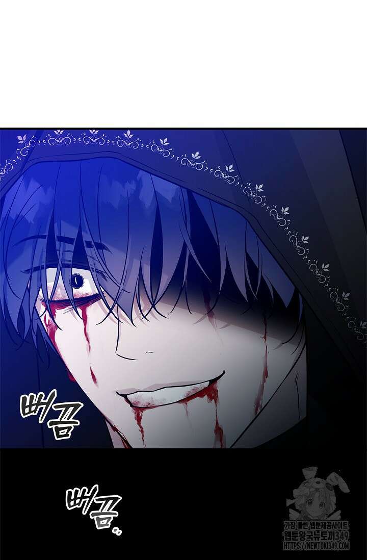 내 친구가 마왕이 될 것 같다 25화 64