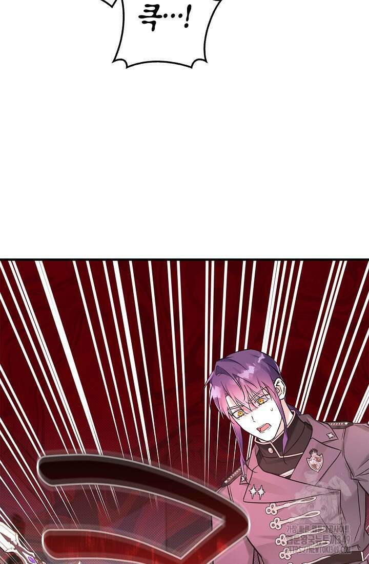 내 친구가 마왕이 될 것 같다 25화 69