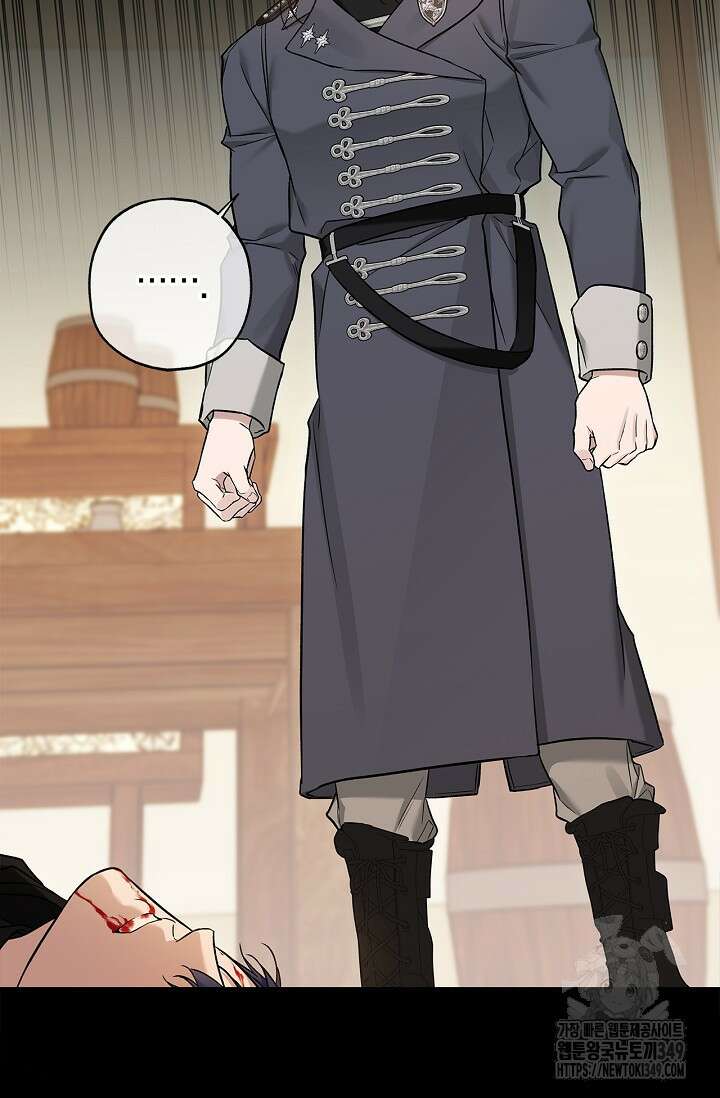 내 친구가 마왕이 될 것 같다 25화 76