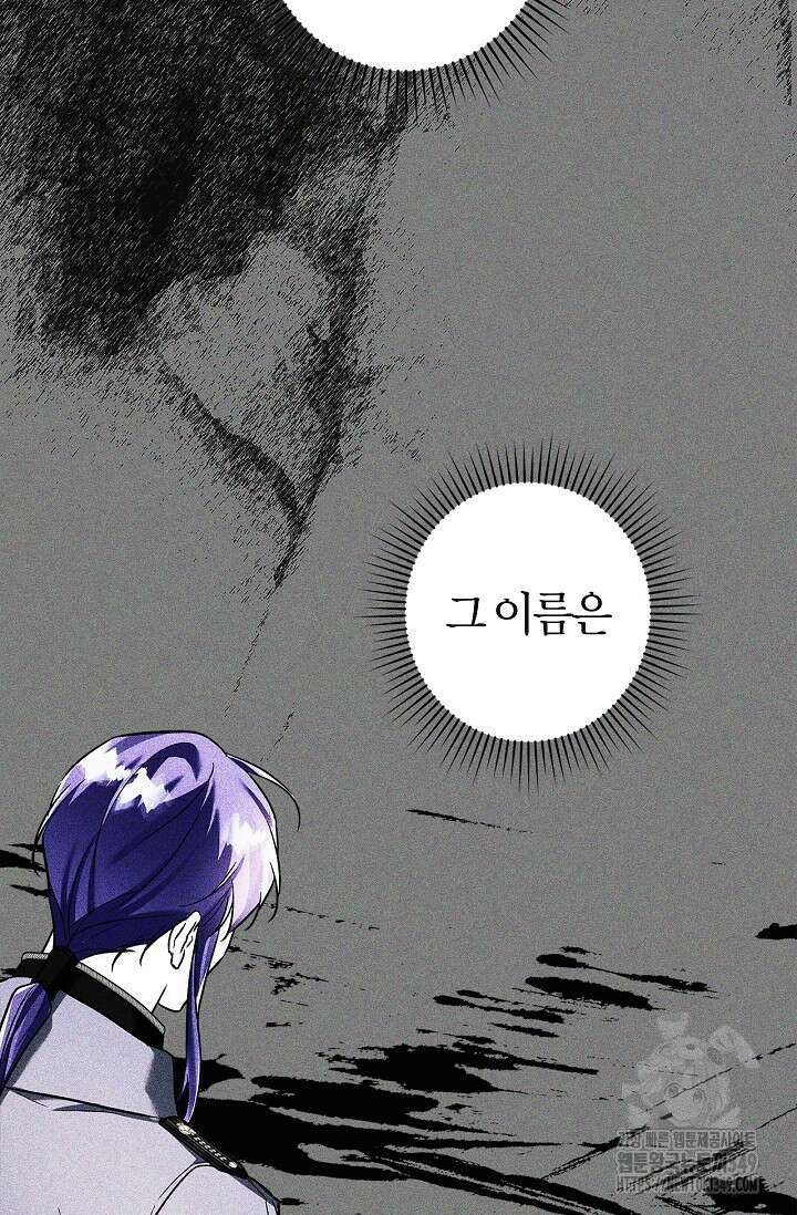 내 친구가 마왕이 될 것 같다 25화 83