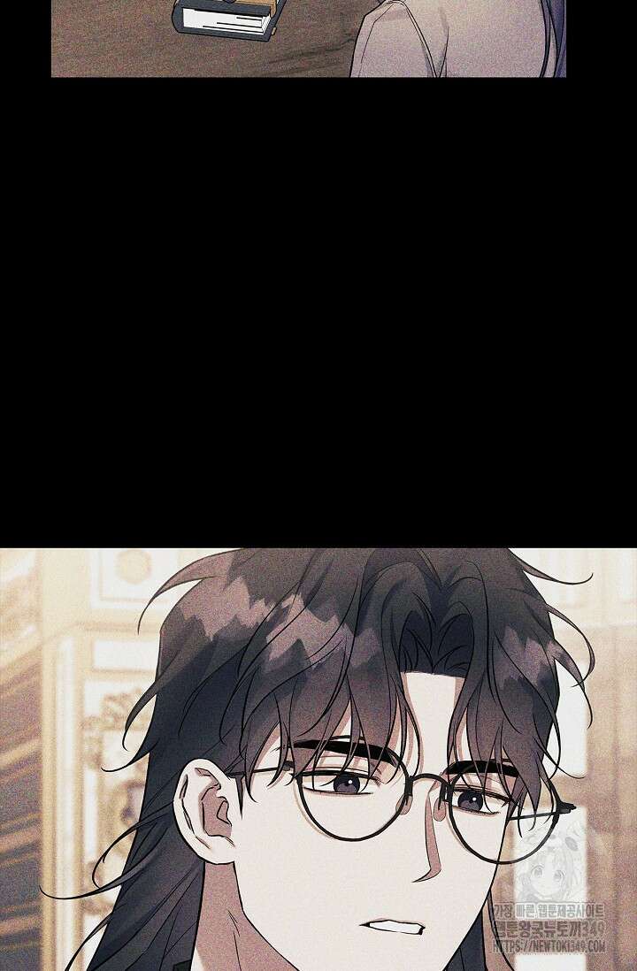 내 친구가 마왕이 될 것 같다 25화 99