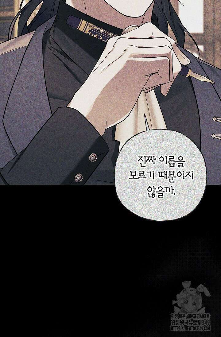 내 친구가 마왕이 될 것 같다 25화 100
