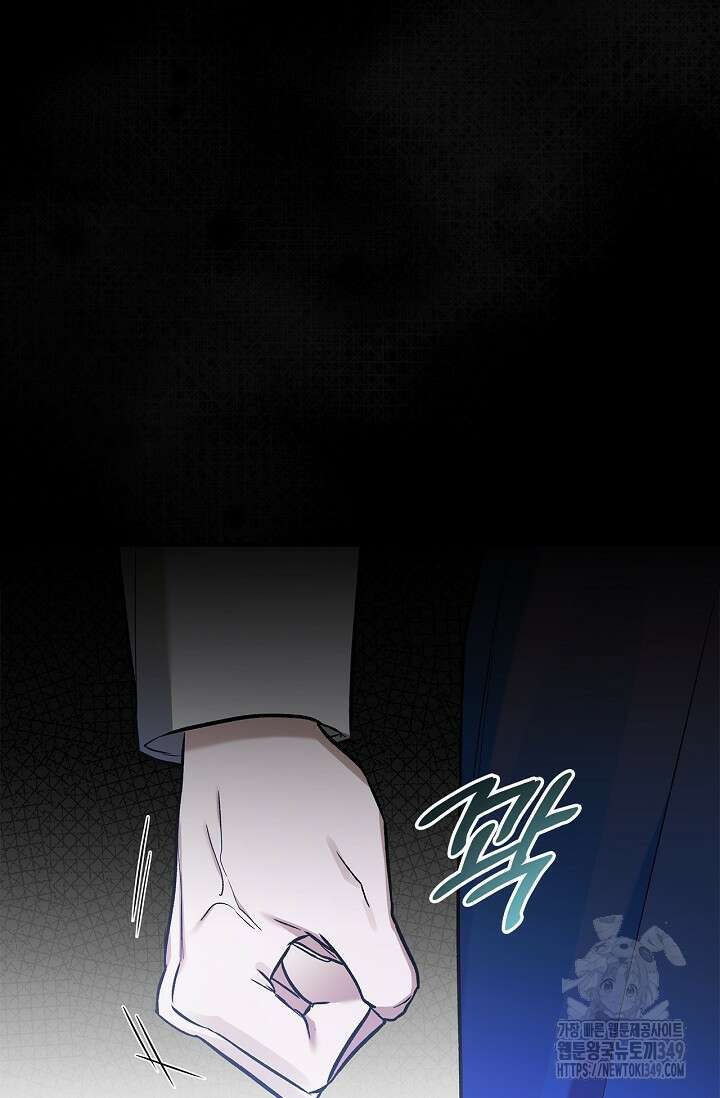 내 친구가 마왕이 될 것 같다 25화 101