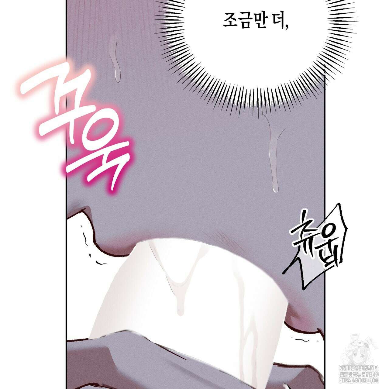 에보니 캐슬 10화 6