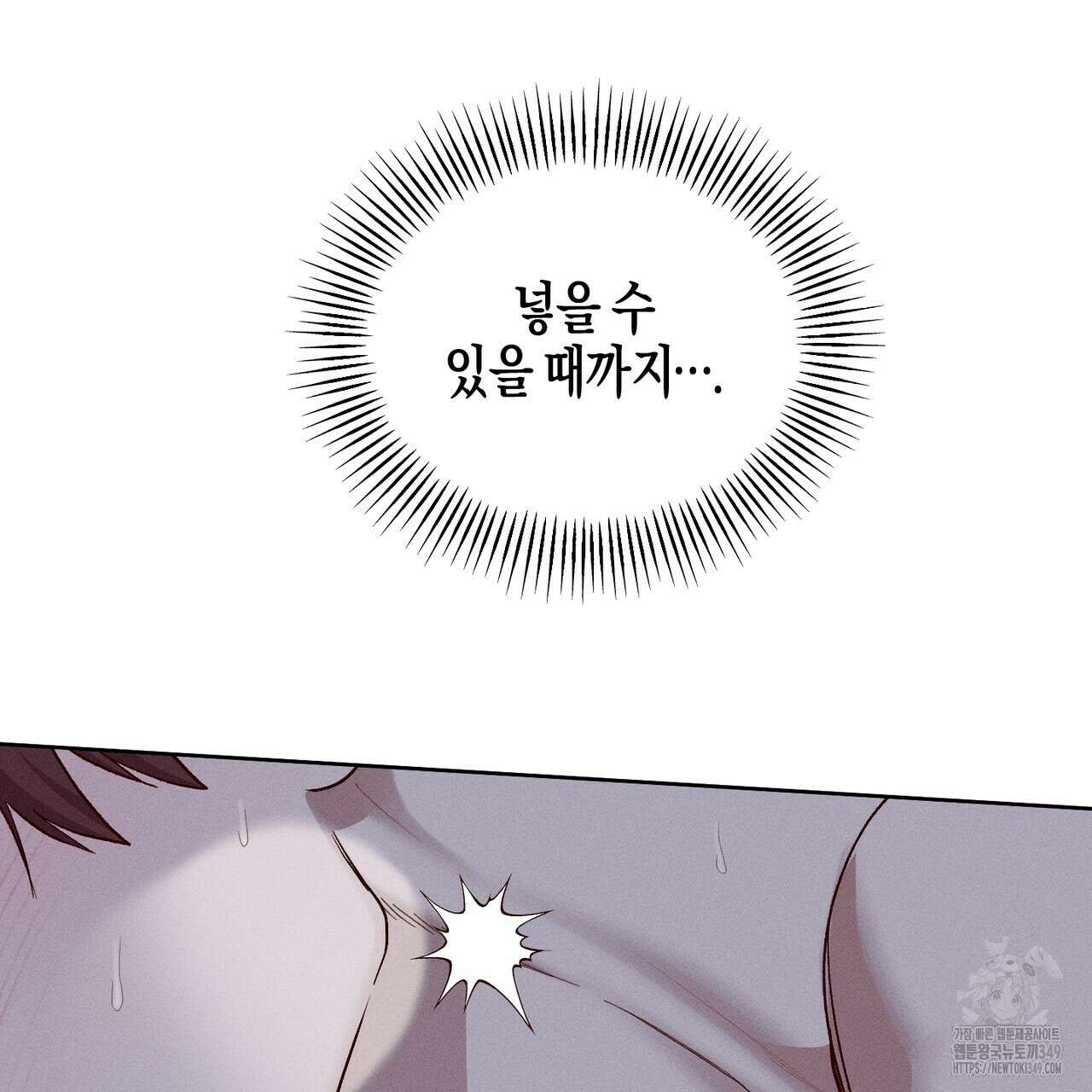 에보니 캐슬 10화 8